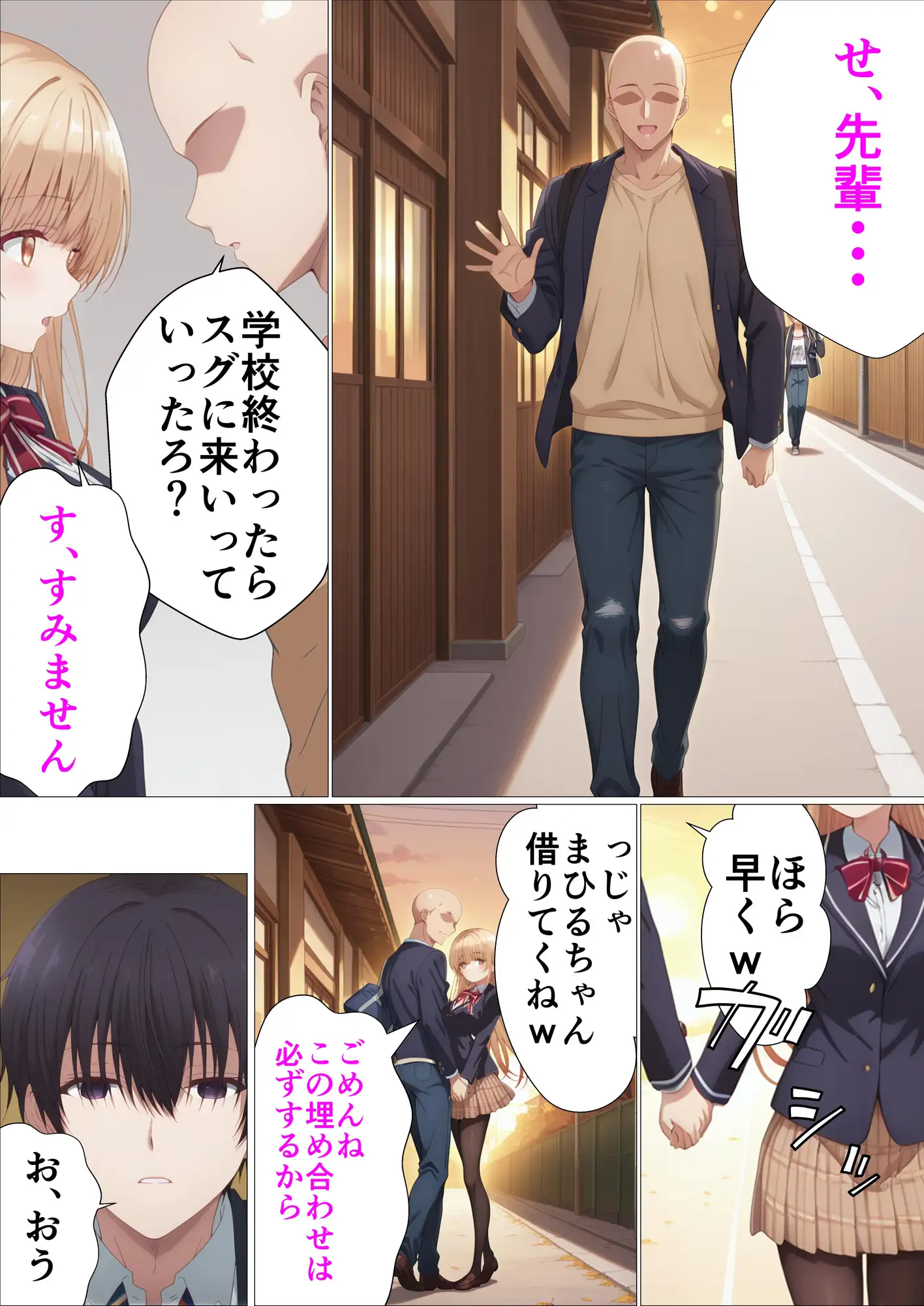 お隣の天使様がチャラ男に寝取られる サンプル画像 3