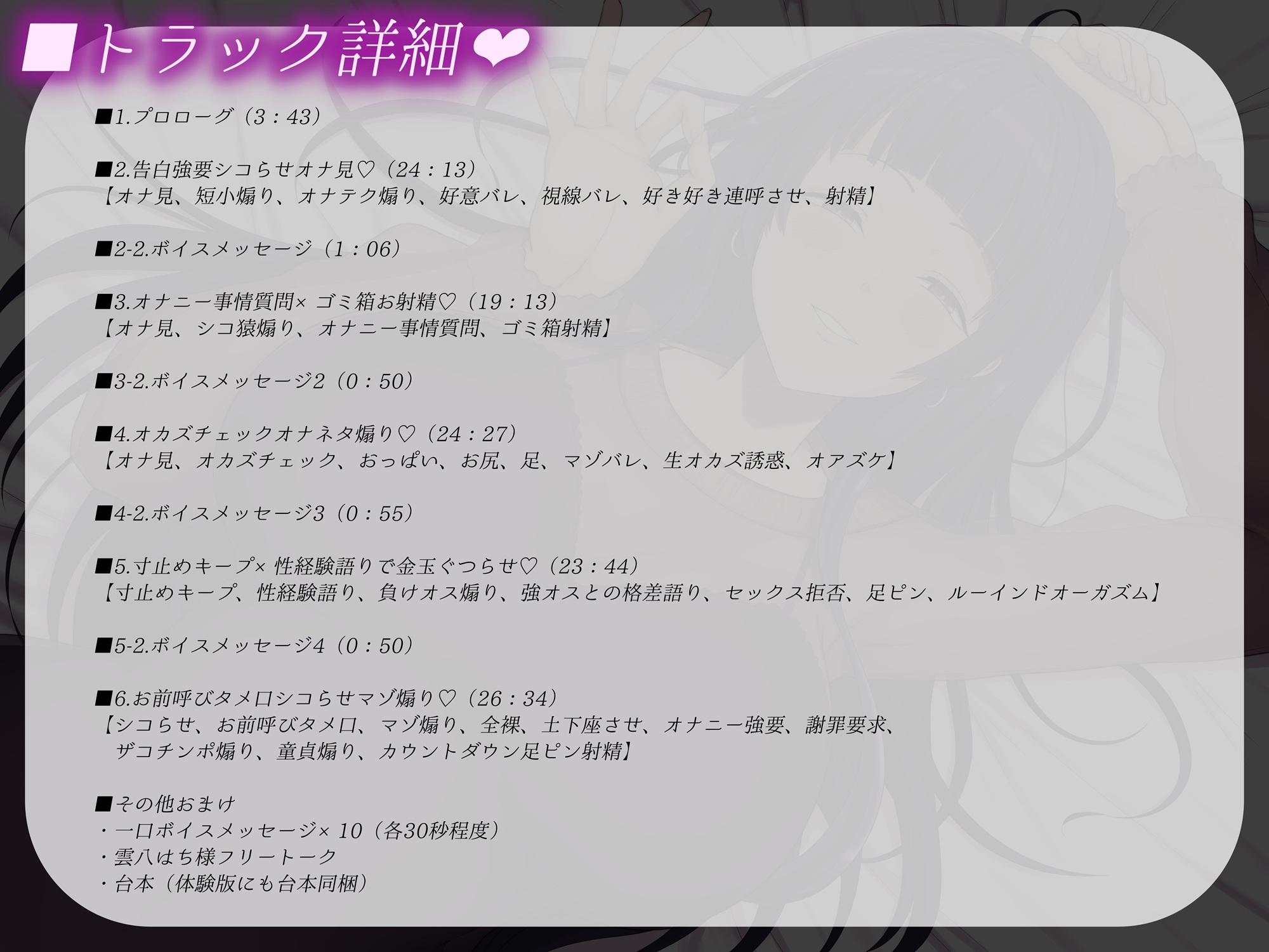 セックスは無理ですけどオナニーくらいなら見てあげますよ、先輩♡～あざとい系媚び媚び女子のニヤニヤシコらせおちんぽ煽り♡_3