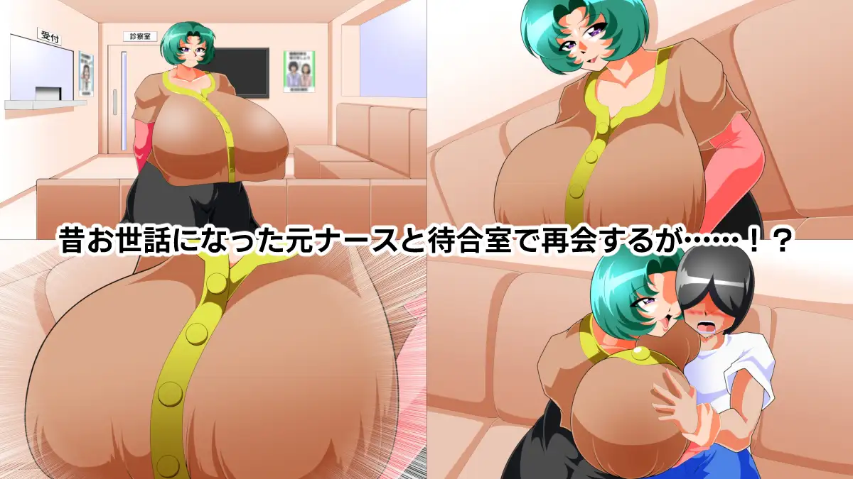 デカパイズリニック5 [カイマン] | DLsite 同人 - R18