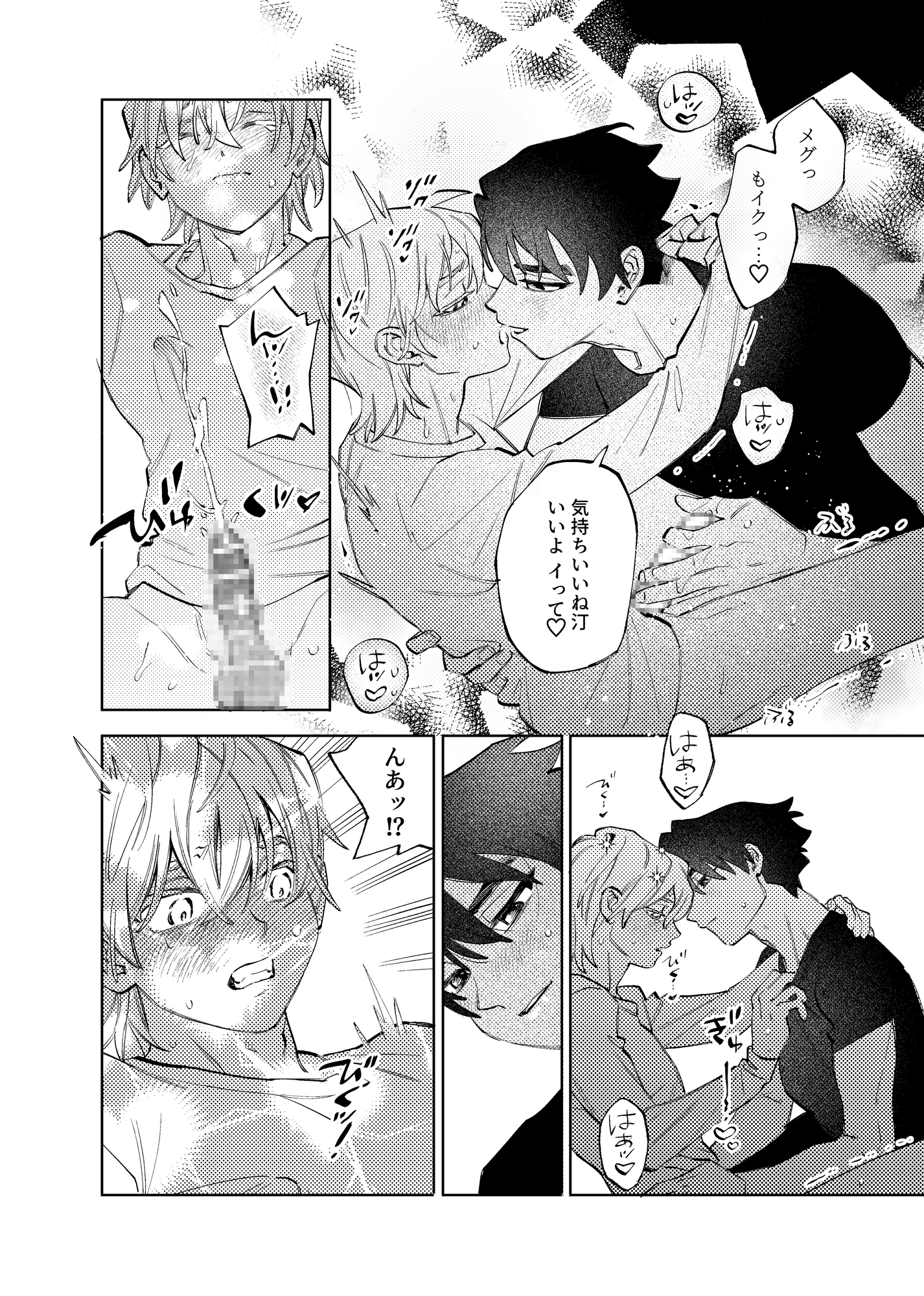 潮吹き我慢できないのお前のせいだ！！ 画像2