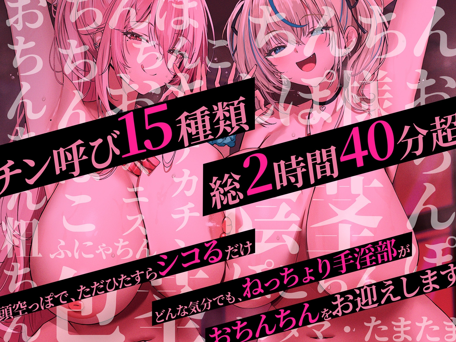 【チン呼び15種類】ねっちょり手淫部～ダウナー美少女のお手軽「びゅっびゅ」しこしこサポート♡～_4