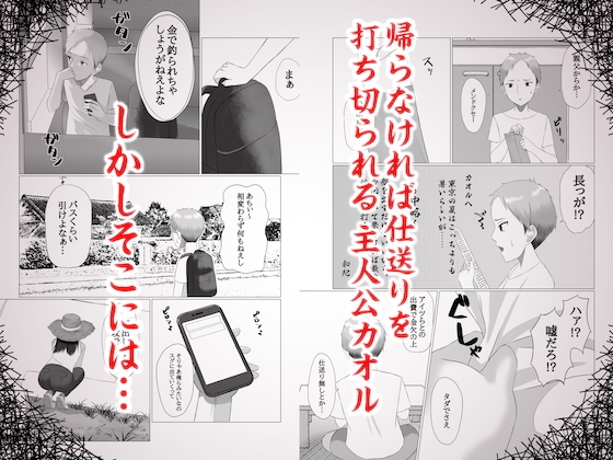 女体化村〜おふたなり様の祝福〜 画像1