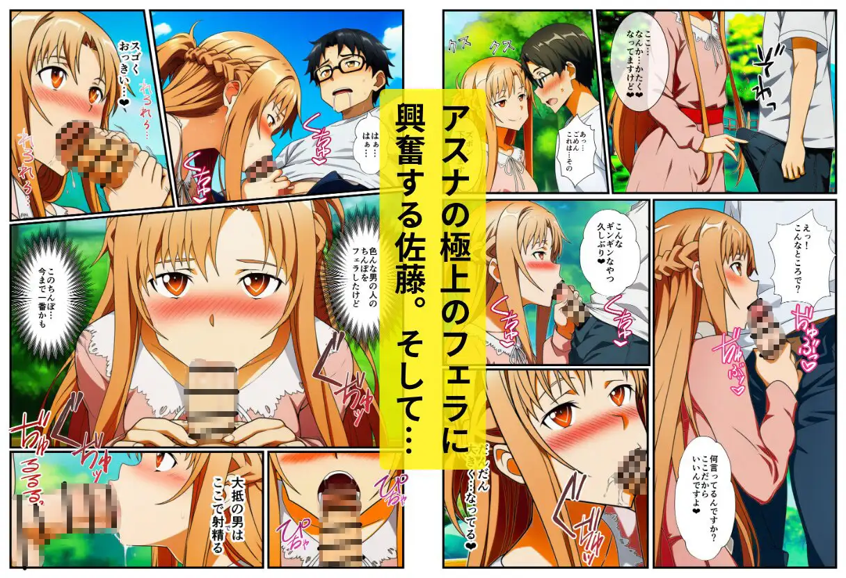 転生した俺がSAOの美女とハーレムセックスした件 サンプル画像 4