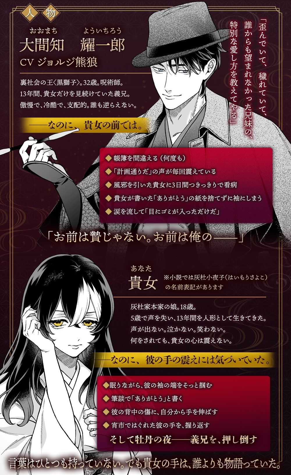 【孕ませ×執着×女性優位】傲慢な黒獅子は愛し方を知らない ―義兄様と私の歪で甘い大正蜜月夜話―-2画像