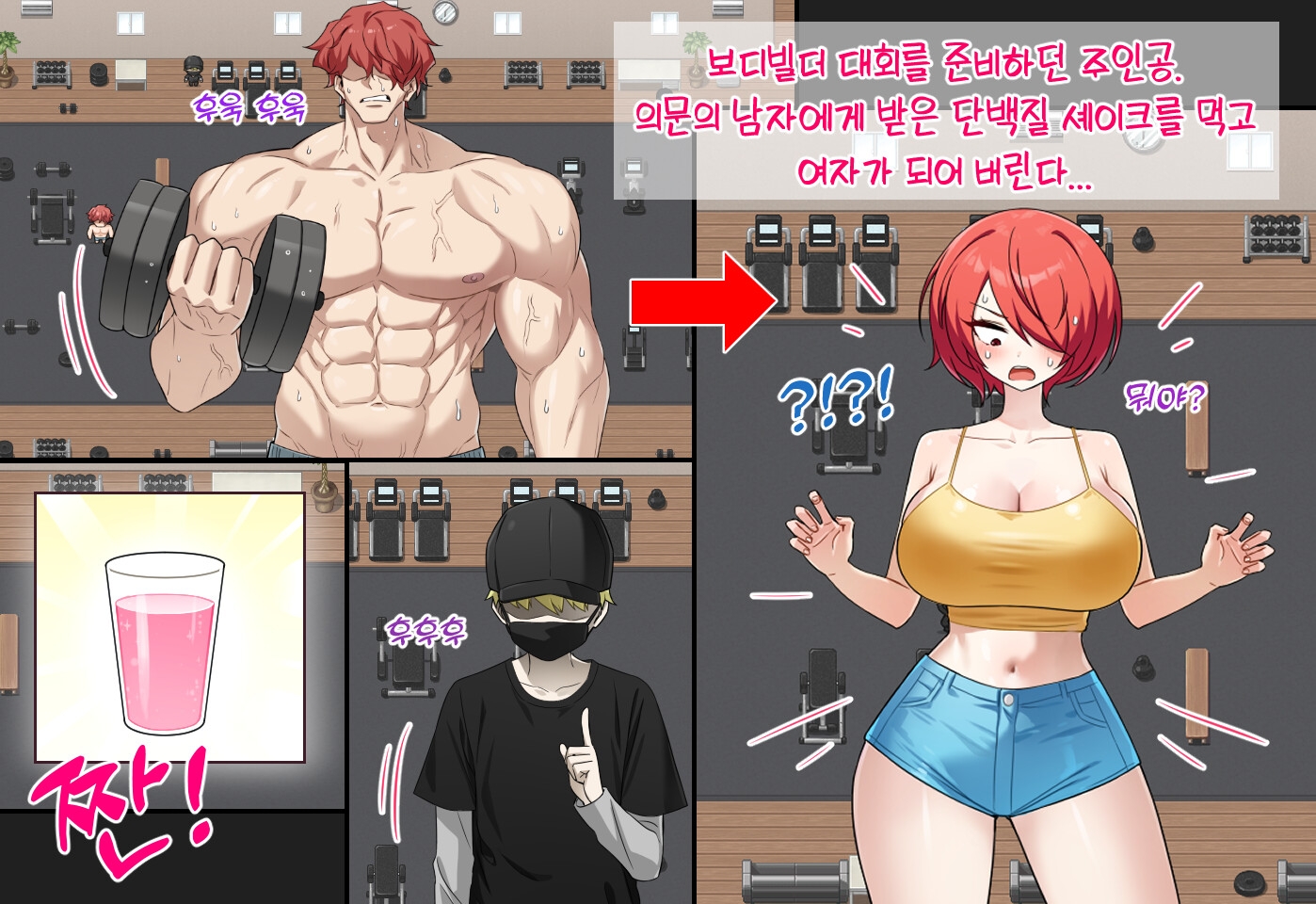 내근육돌려줘!_1