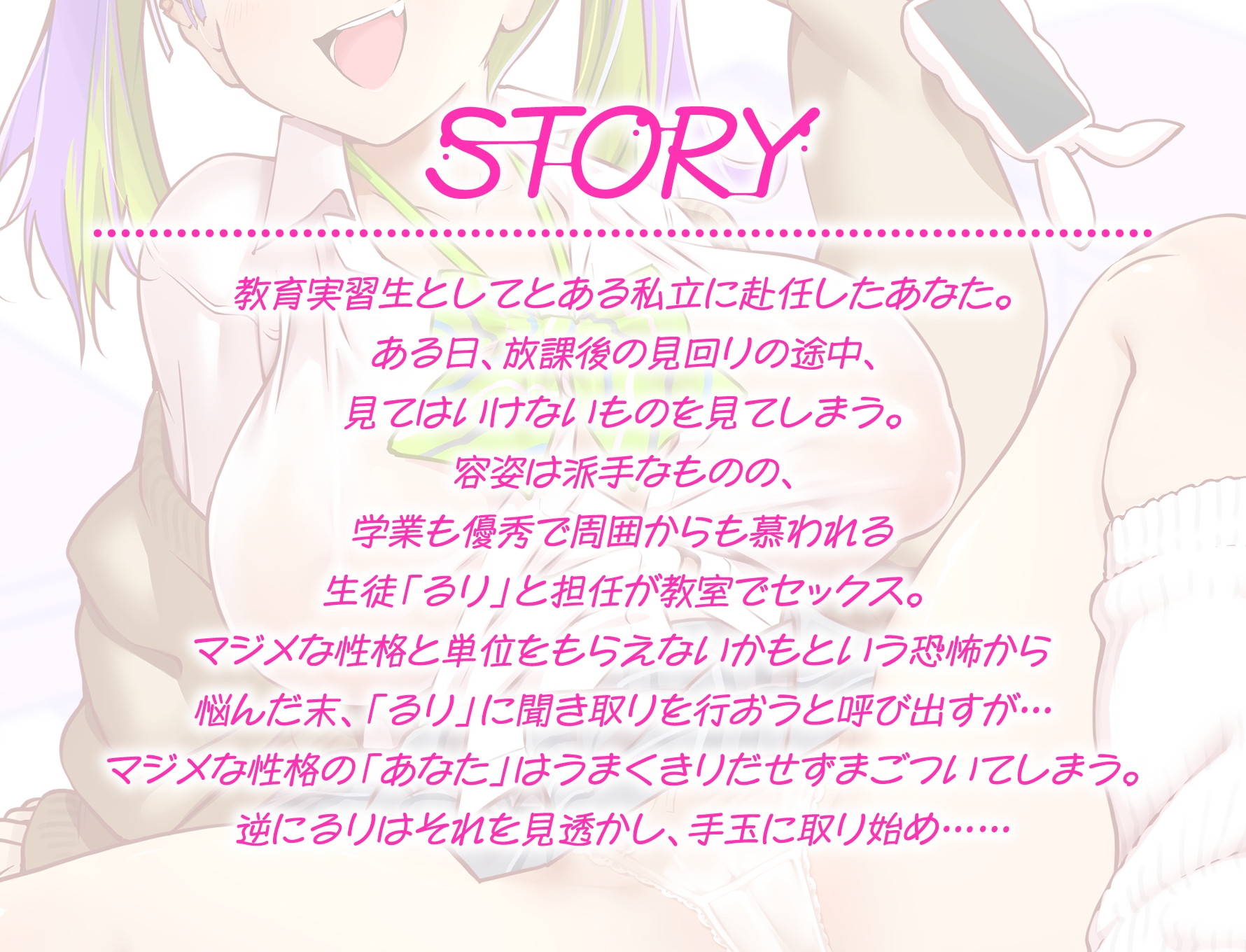 【完全女性上位】デカチチ生意気ギャルとパイコキ膣ハメキョー活_1