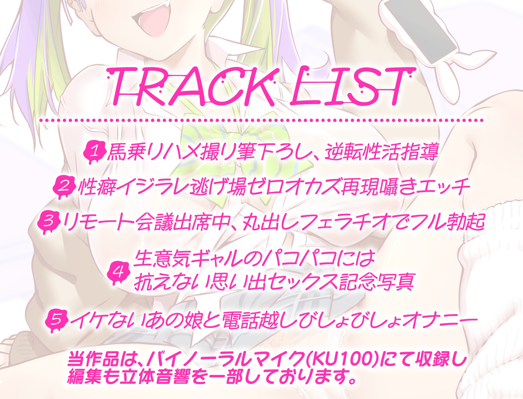 【完全女性上位】デカチチ生意気ギャルとパイコキ膣ハメキョー活_2