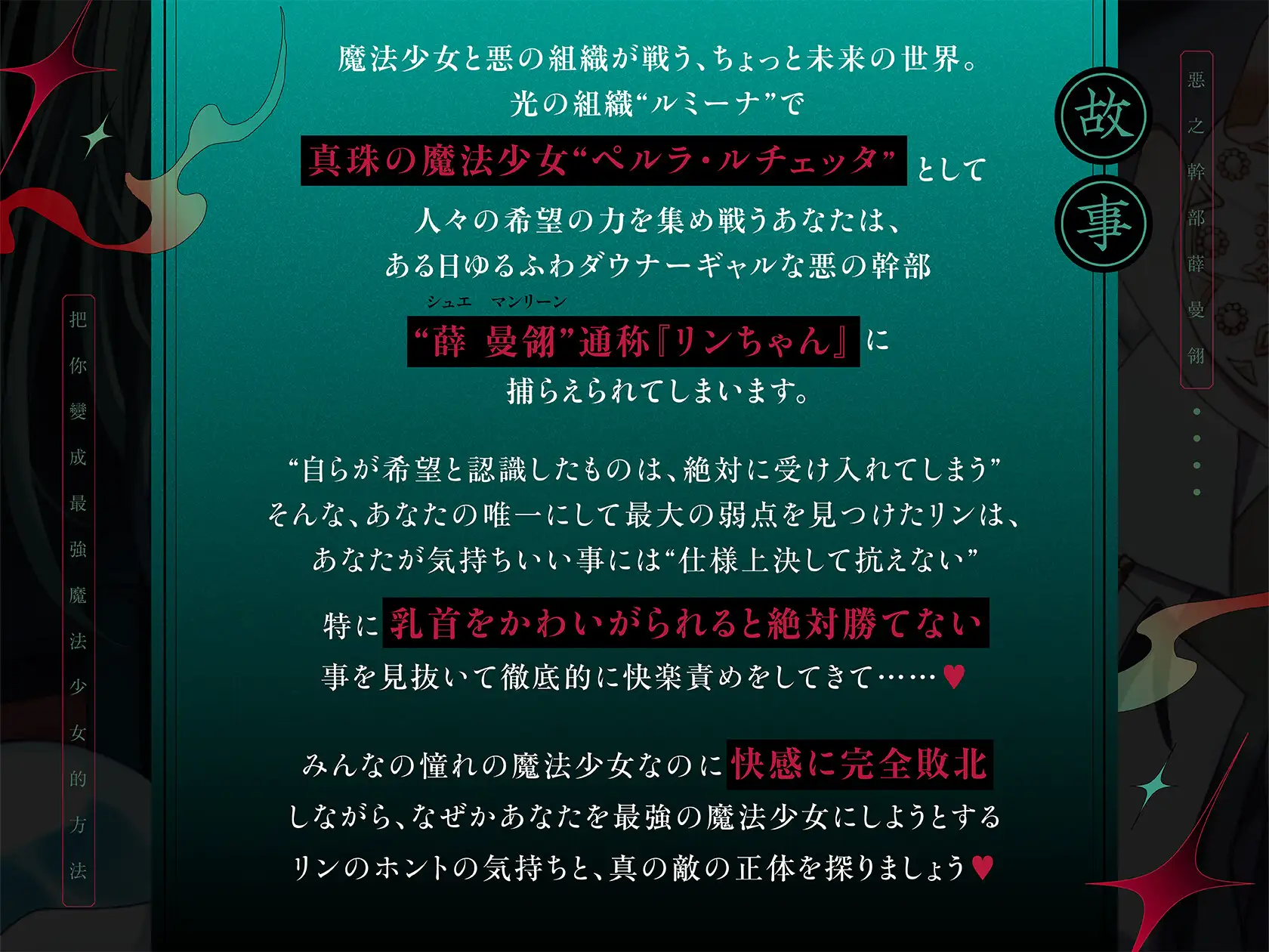 【脳がバグるまで乳首イキ】ゆるふわ悪の幹部リンちゃんの徹底絶頂強化作戦～私にだけは優しいダウナーギャル科学者お姉さんに『とろあま快楽堕ち』させられる百合音声～ サンプル画像2