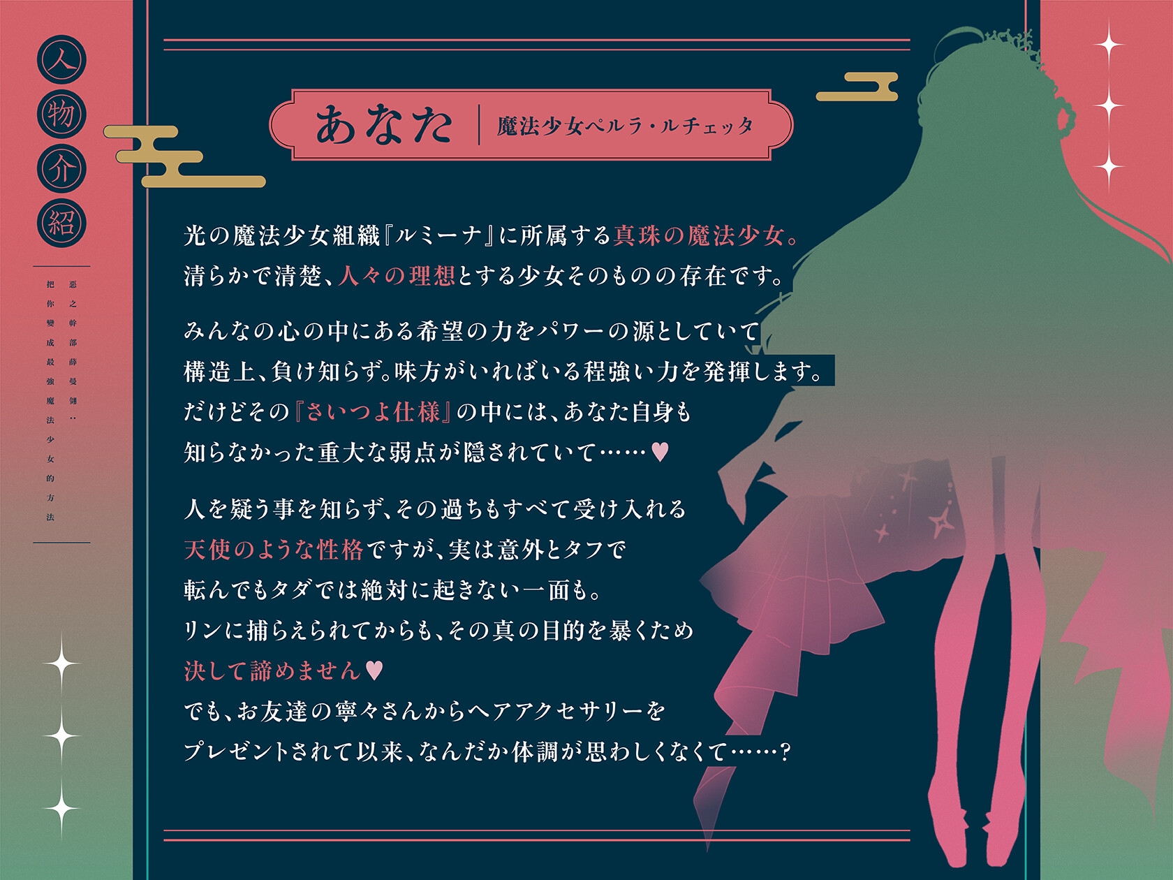 【脳がバグるまで乳首イキ】ゆるふわ悪の幹部リンちゃんの徹底絶頂強化作戦～私にだけは優しいダウナーギャル科学者お姉さんに『とろあま快楽堕ち』させられる百合音声～ 画像4