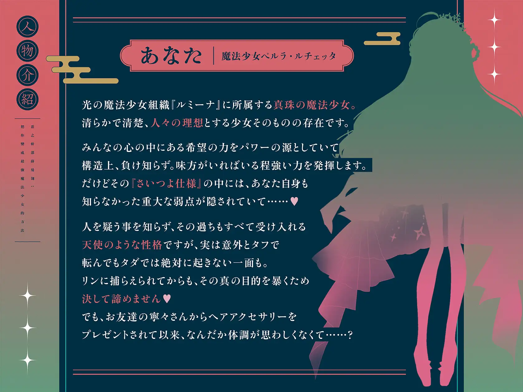 【脳がバグるまで乳首イキ】ゆるふわ悪の幹部リンちゃんの徹底絶頂強化作戦～私にだけは優しいダウナーギャル科学者お姉さんに『とろあま快楽堕ち』させられる百合音声～ サンプル画像4
