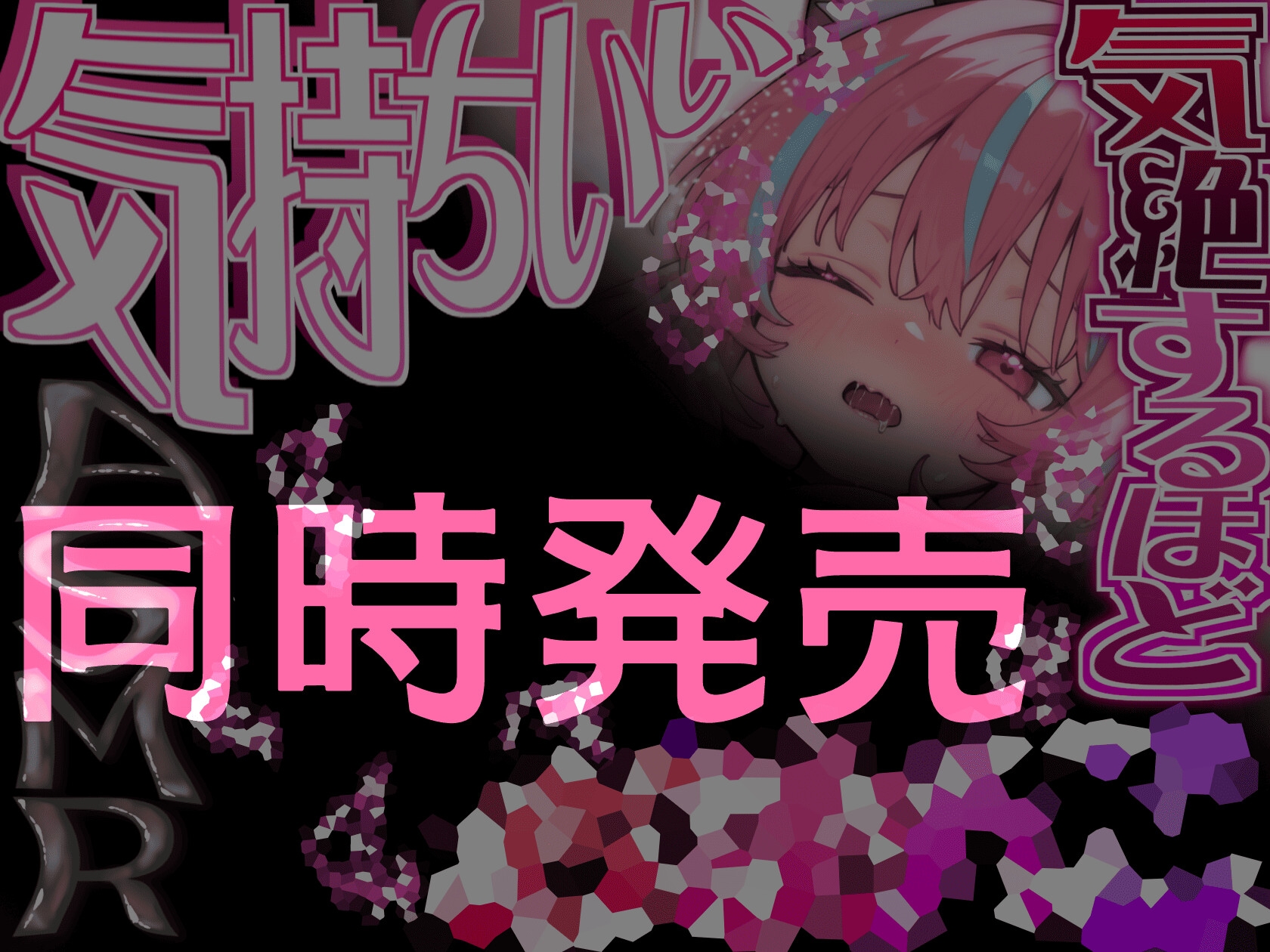 【耳アナの深層まで舌が絡む!!】16時間以上鼓膜の奥まで舌にねっとり犯される…耳舐め猫のちゅぷれろライフが止マラんッ!!【KU100】_1