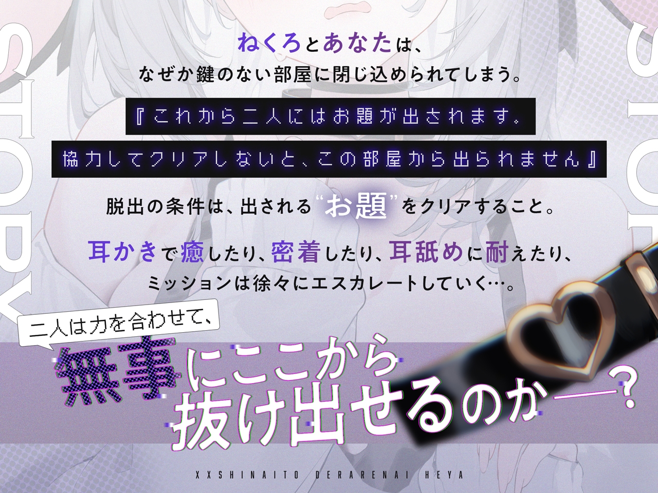 ××しないと出られない部屋【CV.ねくろ】 画像2