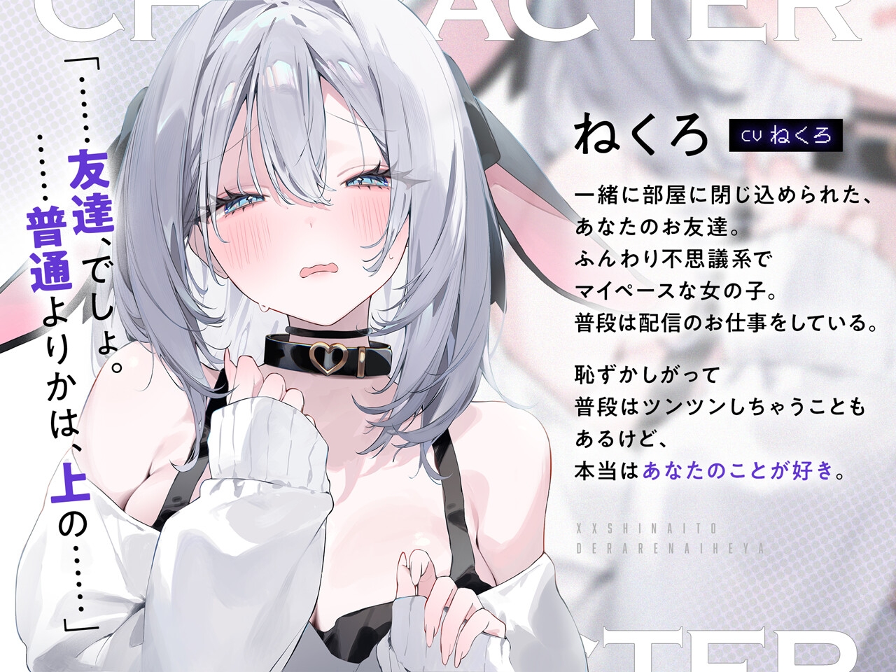 ××しないと出られない部屋【CV.ねくろ】 画像3