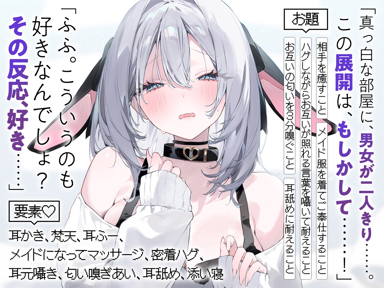 ××しないと出られない部屋【CV.ねくろ】 画像4