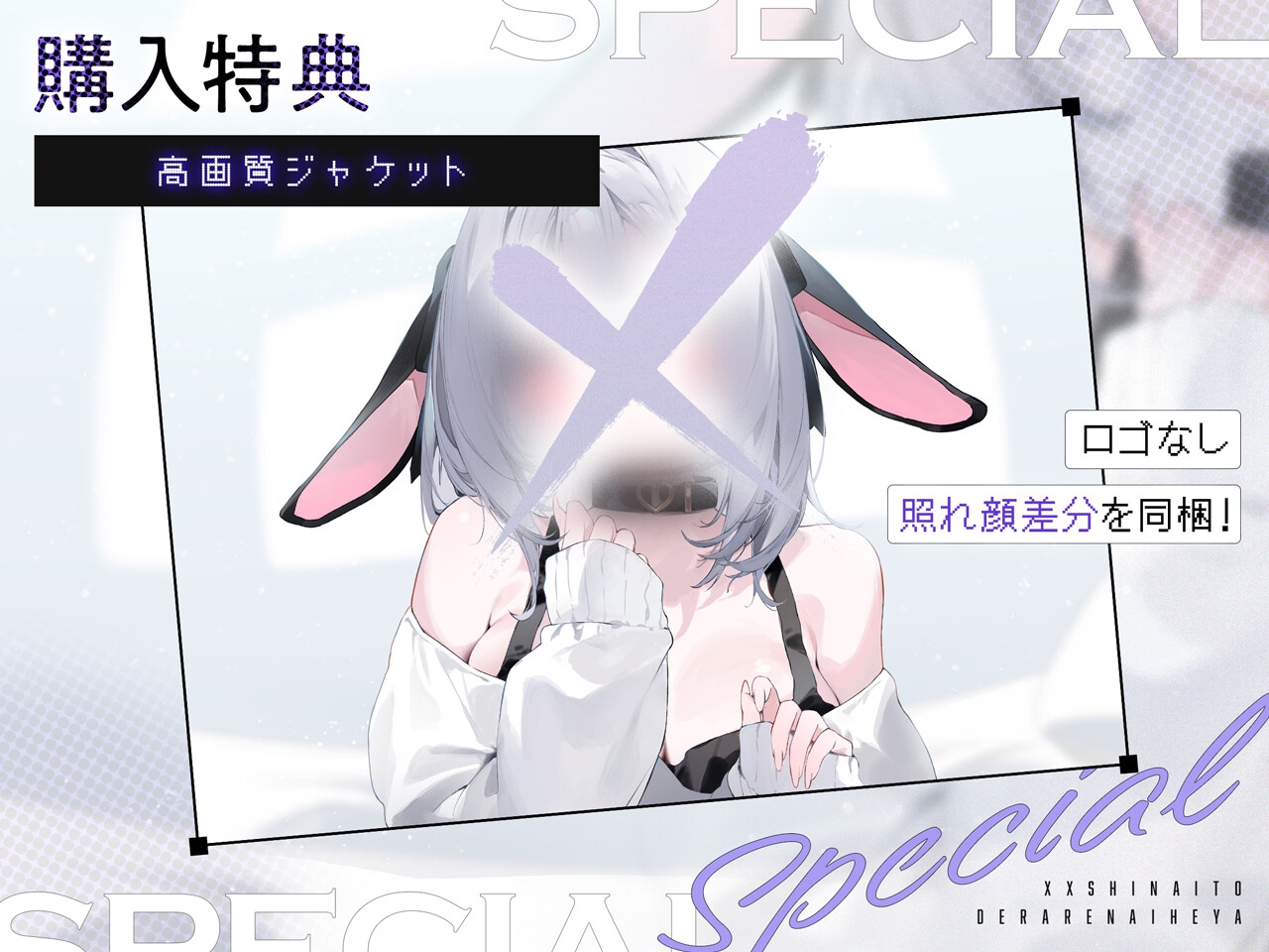 ××しないと出られない部屋【CV.ねくろ】 画像5