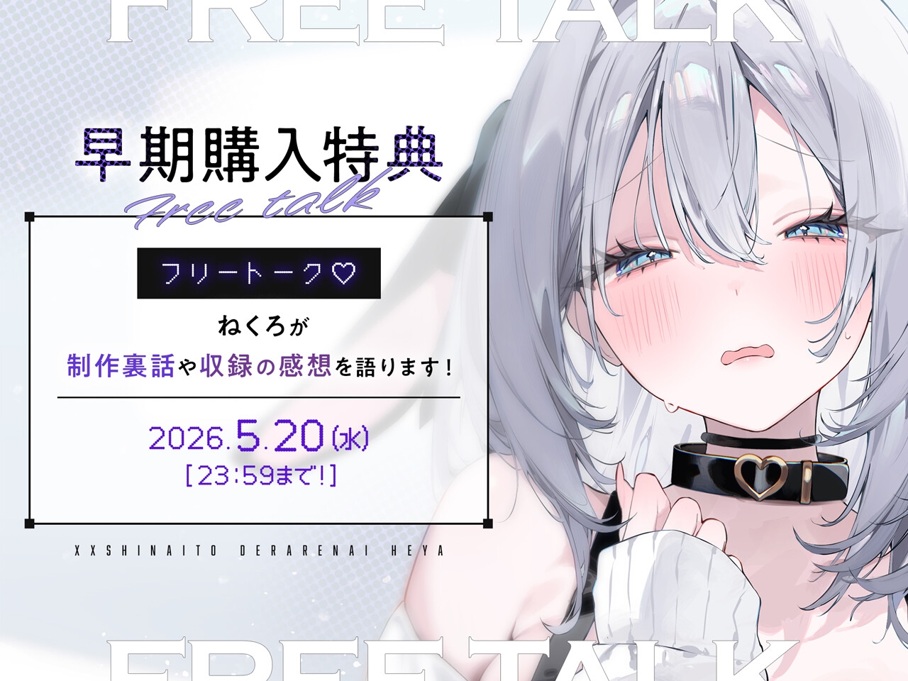 ××しないと出られない部屋【CV.ねくろ】 画像6