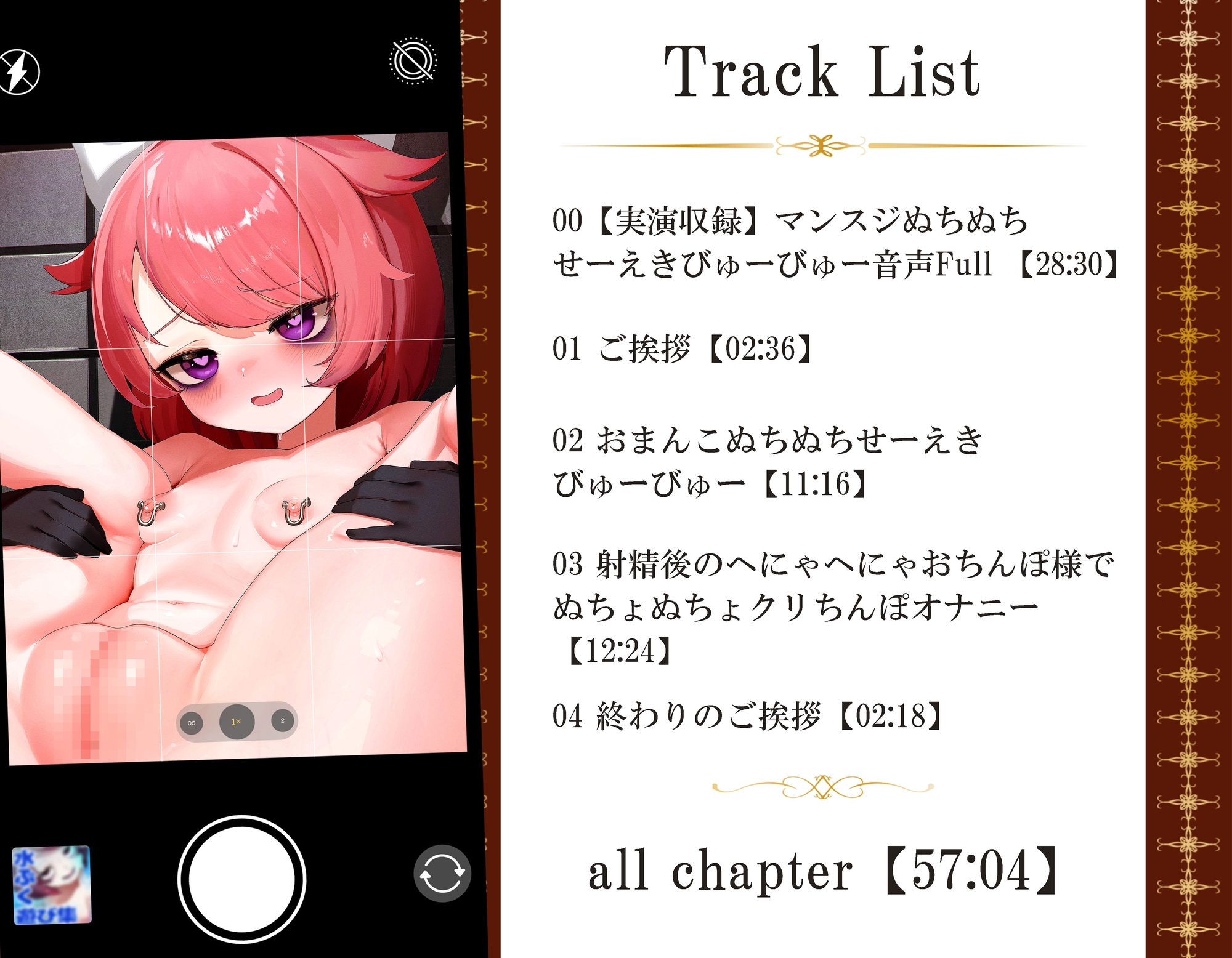 【実演収録】マンスジぬちぬちせーえきびゅーびゅー音声【ハイレゾ音声】 画像2