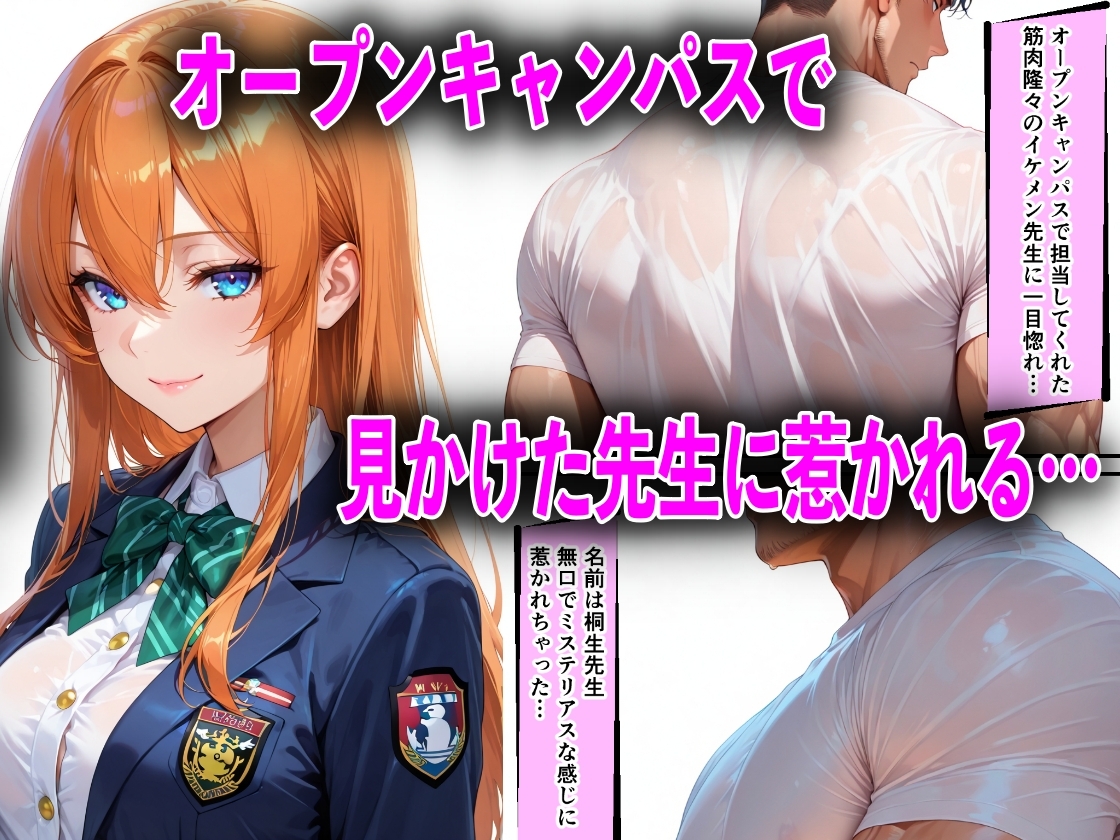 J◯入学して気に入った先生を彼女からNTRつもりが逆に変態闇堕ちした件_1