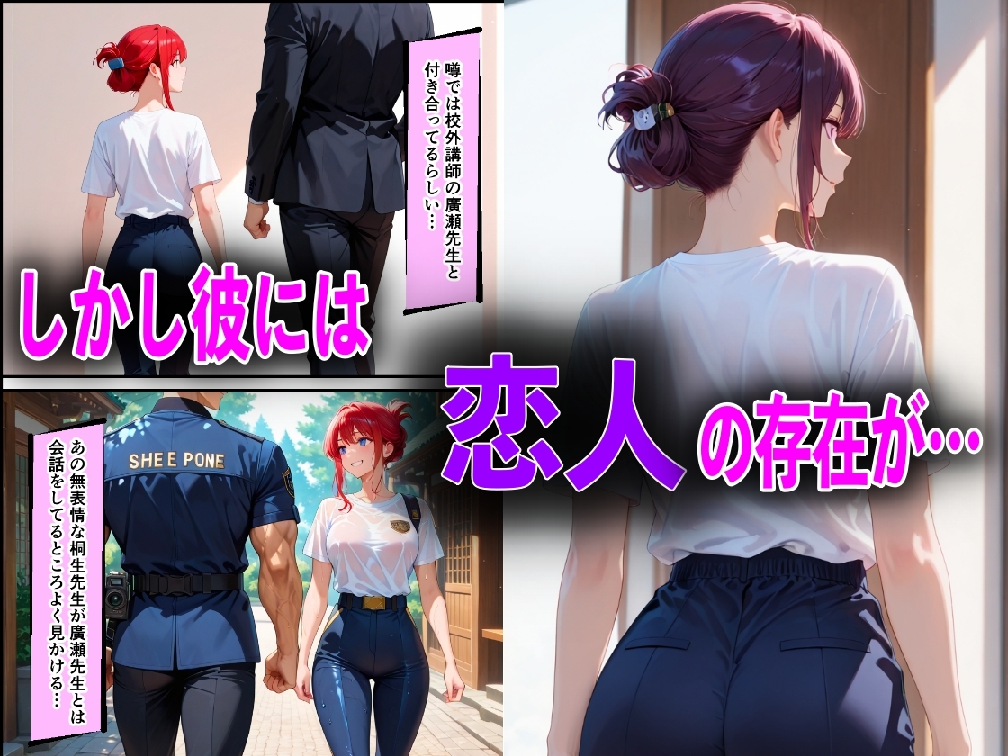 J◯入学して気に入った先生を彼女からNTRつもりが逆に変態闇堕ちした件_2