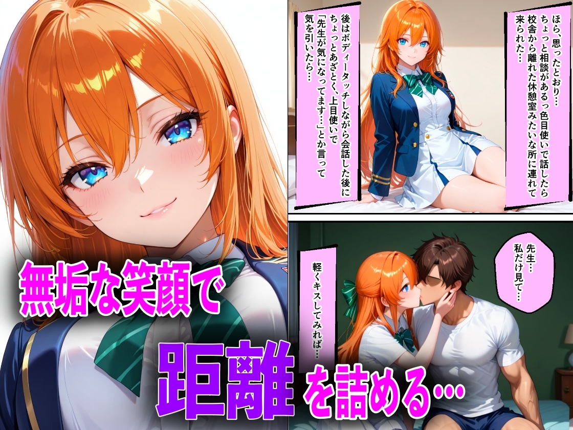 J◯入学して気に入った先生を彼女からNTRつもりが逆に変態闇堕ちした件_4