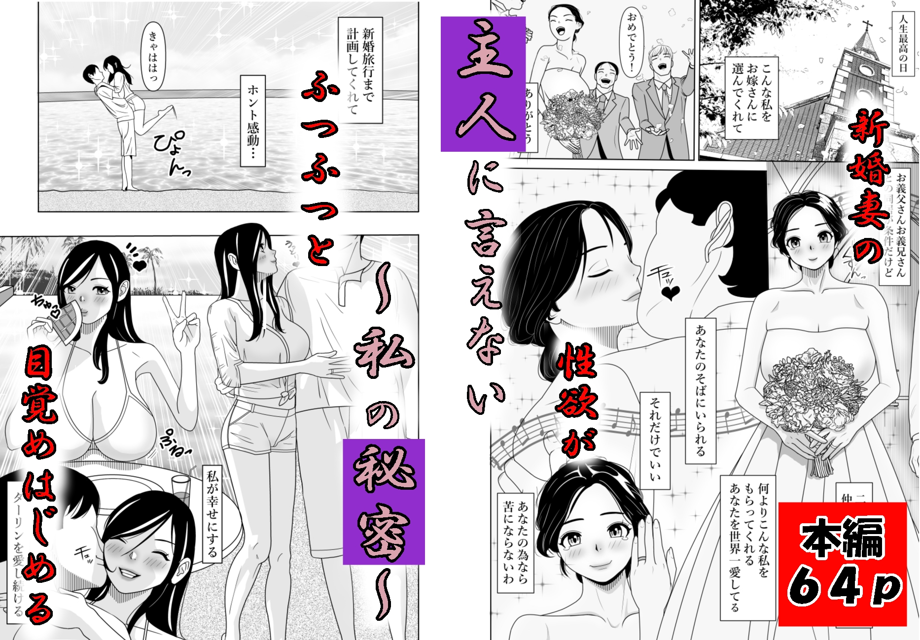 主人に言えない～私の秘密～ 画像1