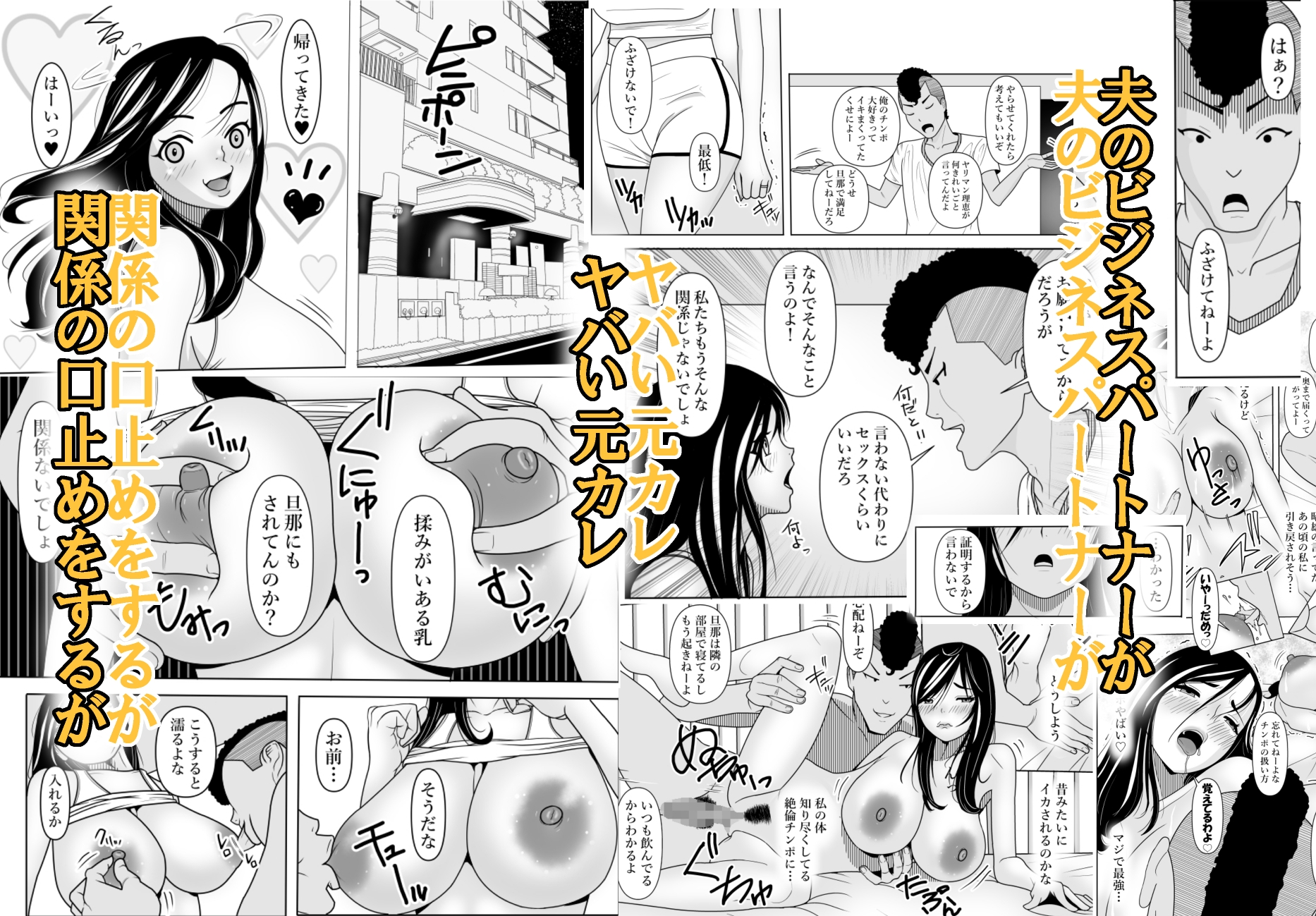 主人に言えない～私の秘密～ 画像2