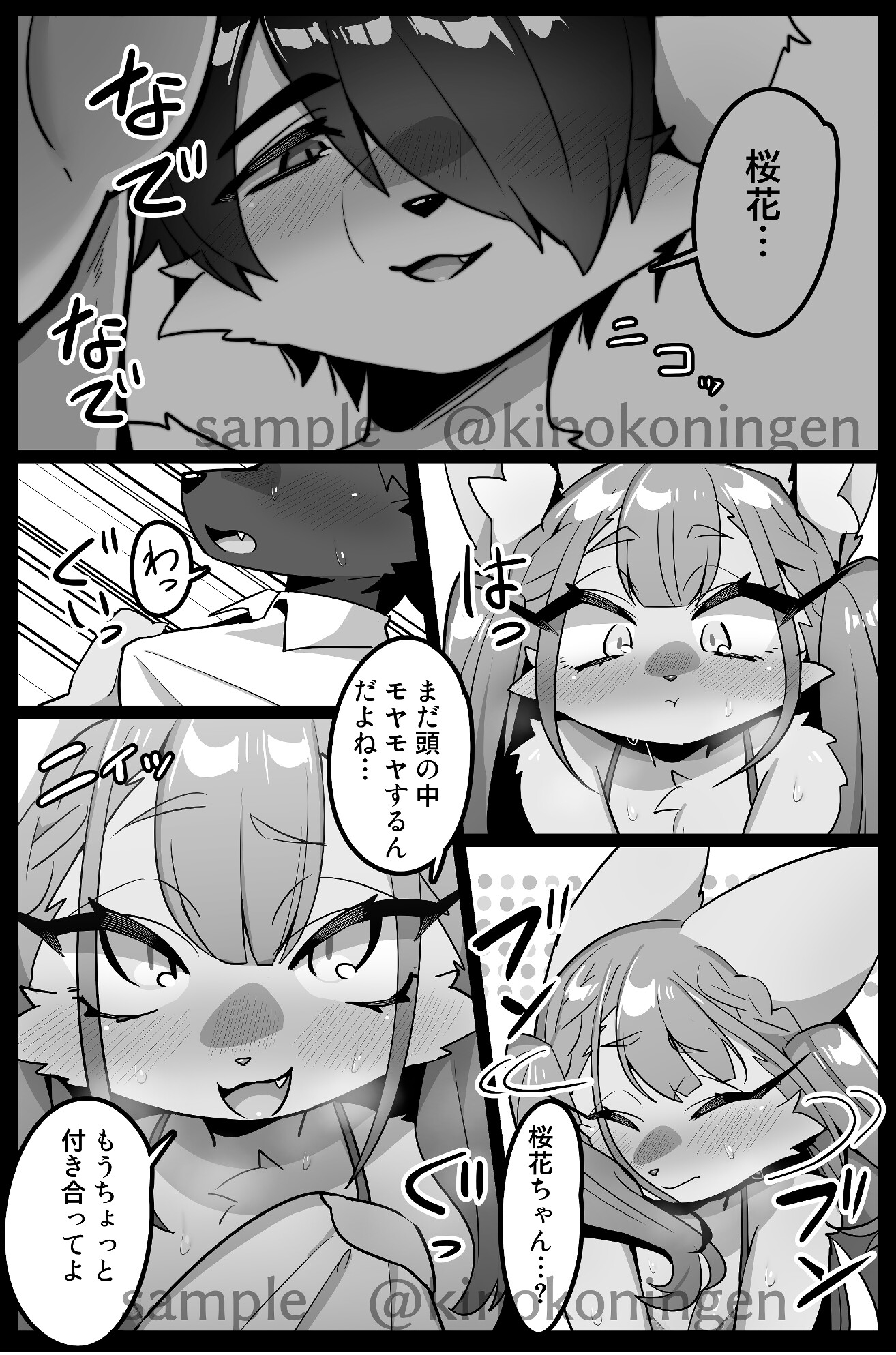 めすのきもちいい 画像3