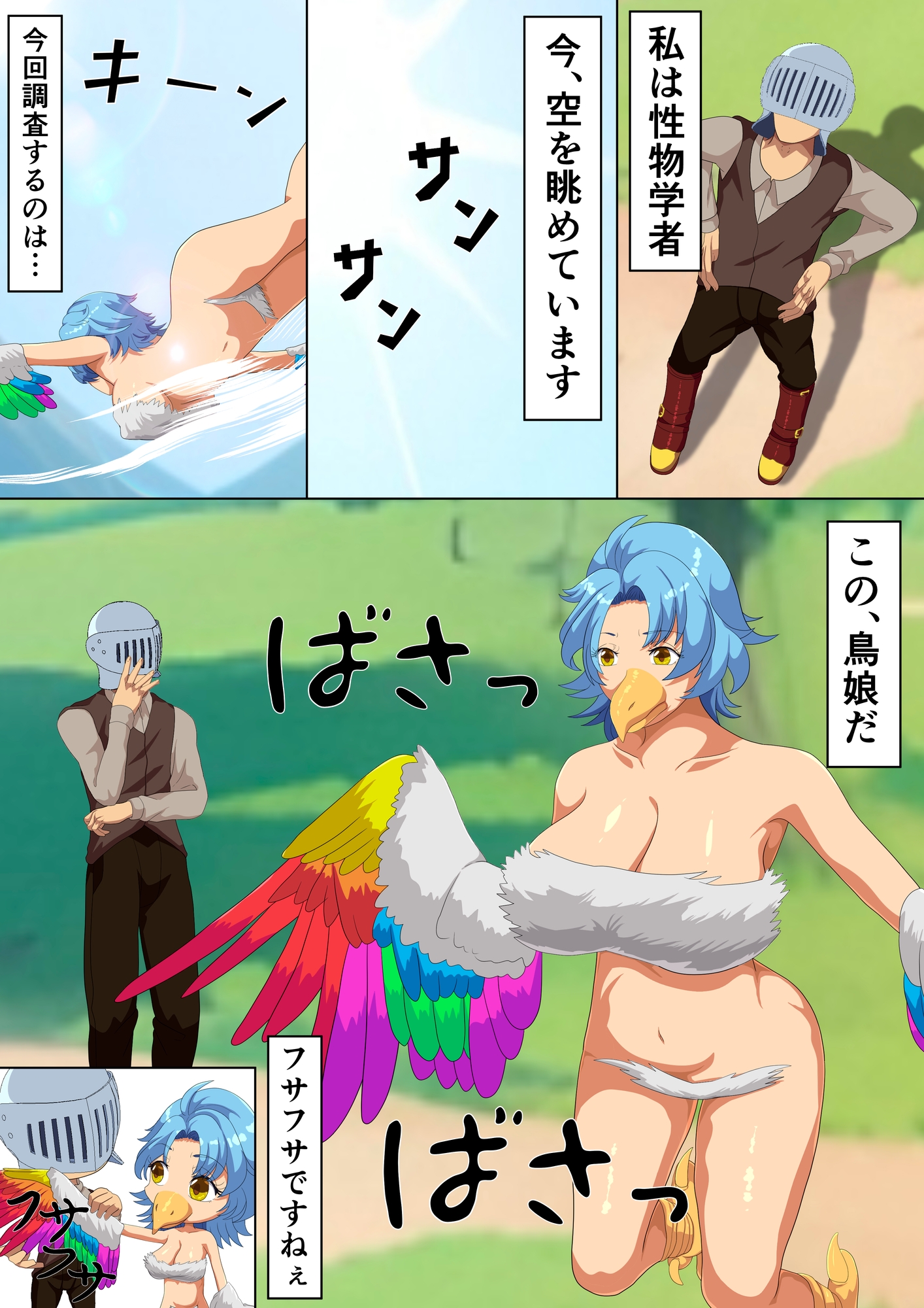 性態調査21 画像1