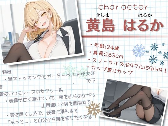 普段はクールな同期が黒ストッキングを濡らしながらデスクチェアで腰を振りまくって騎乗位してくるなんて_2