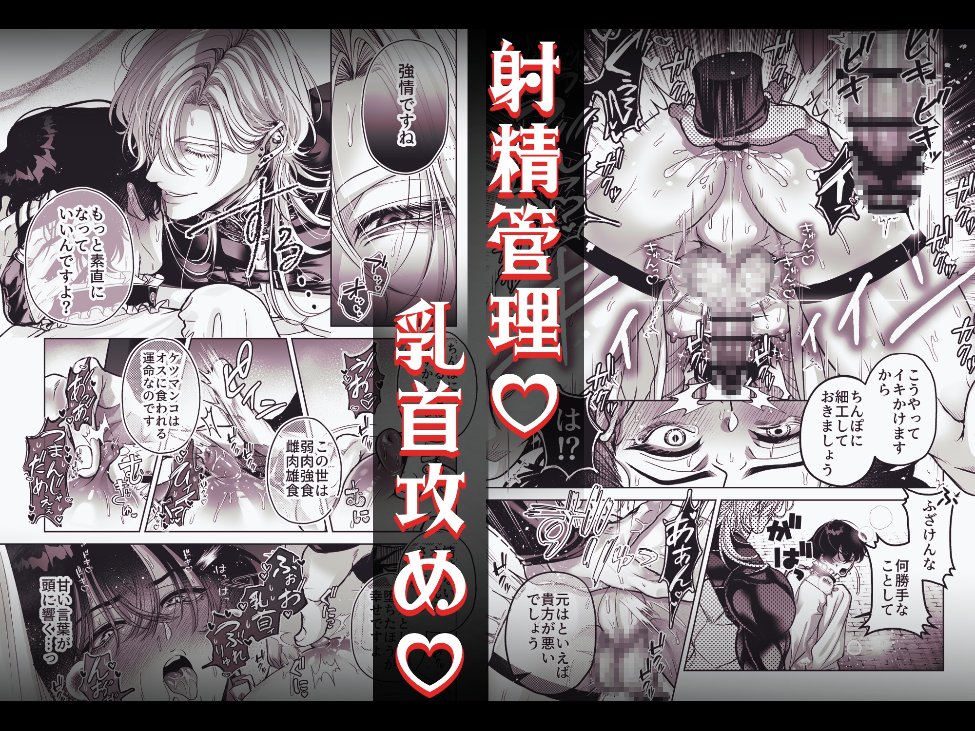 ざまぁ領主 闇オークション出品の代償はおちんぽ催淫!? 画像3