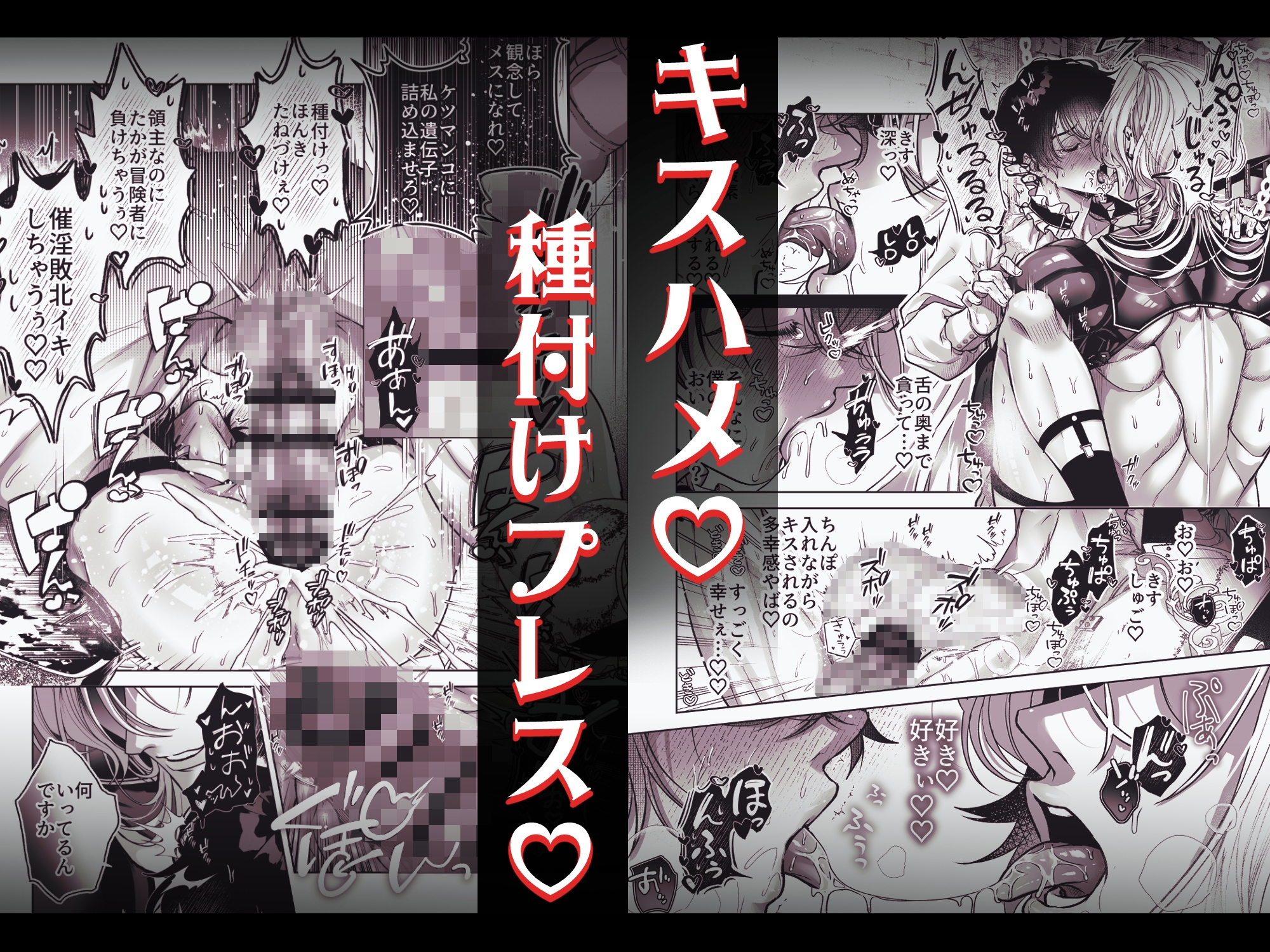 ざまぁ領主 闇オークション出品の代償はおちんぽ催淫!? 画像4
