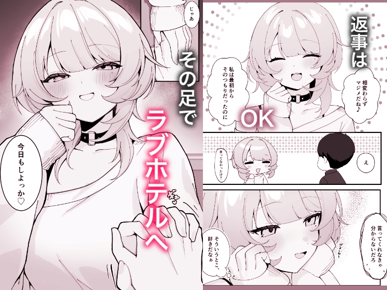 ワンナイトで終わらせない〜幼馴染と再会して恋人になる話〜_3