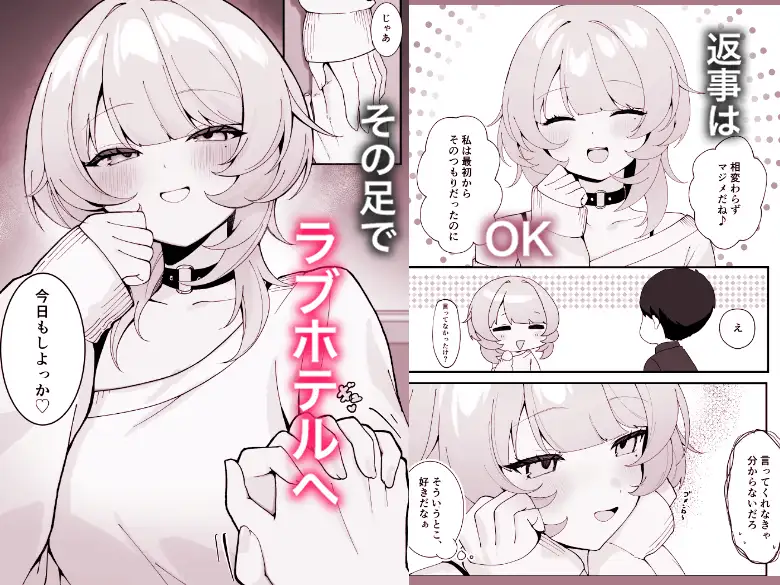 ワンナイトで終わらせない〜幼馴染と再会して恋人になる話〜-サンプル画像2