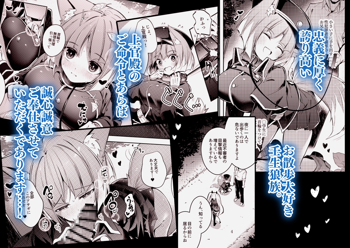 ご命令でありますね上官殿!!_2