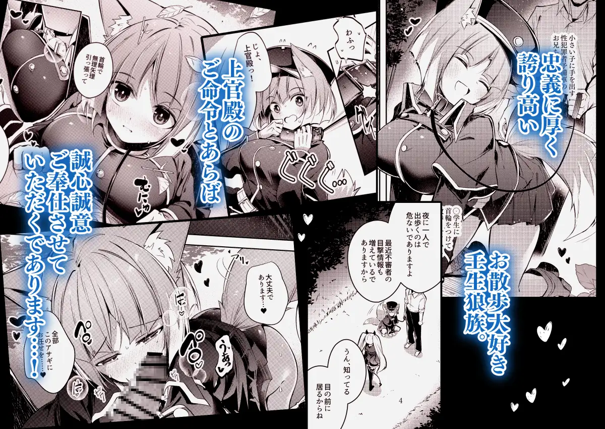 ご命令でありますね上官殿！！ サンプル画像 2