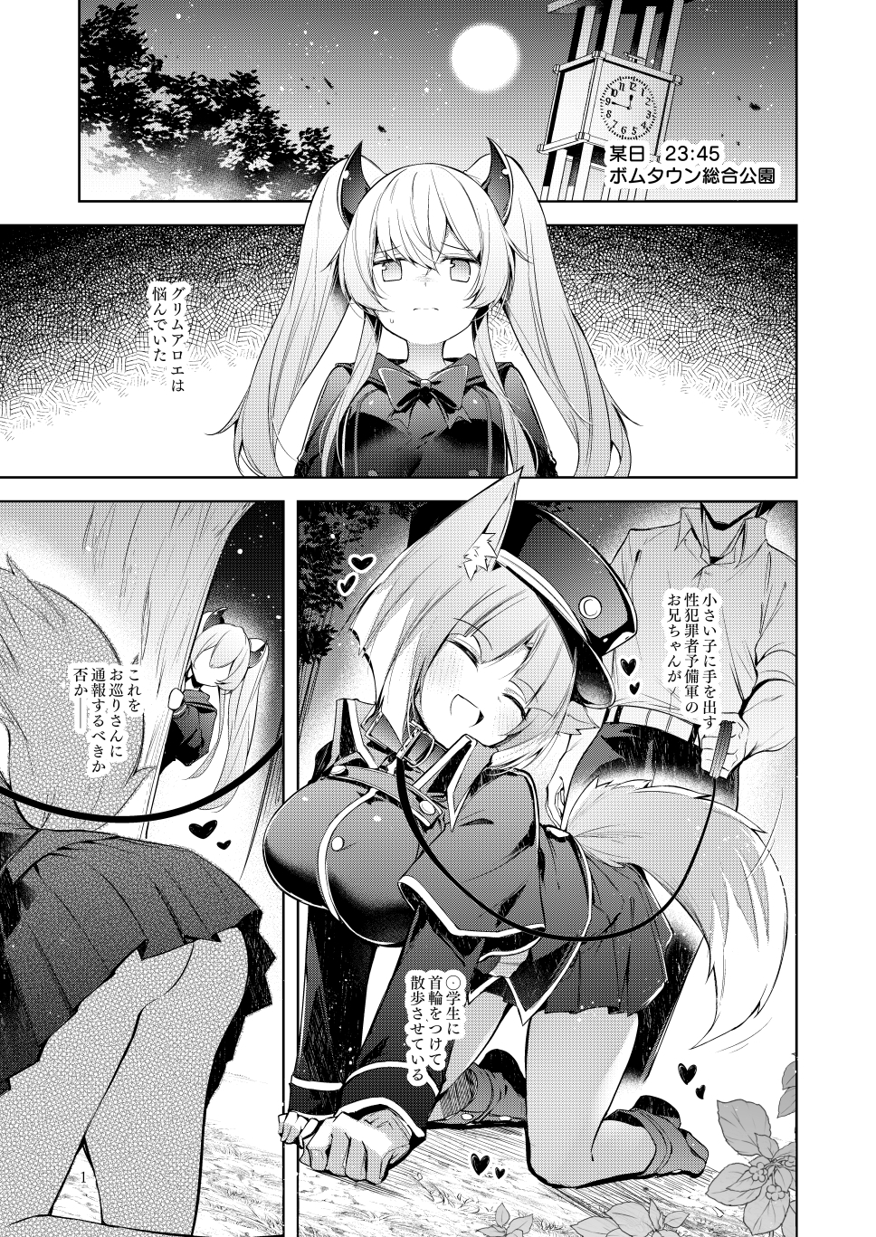 ご命令でありますね上官殿!!_5