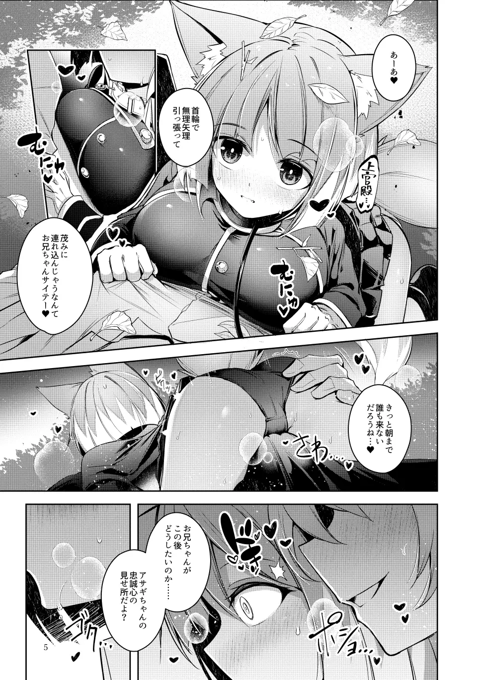 ご命令でありますね上官殿！！ サンプル画像 6
