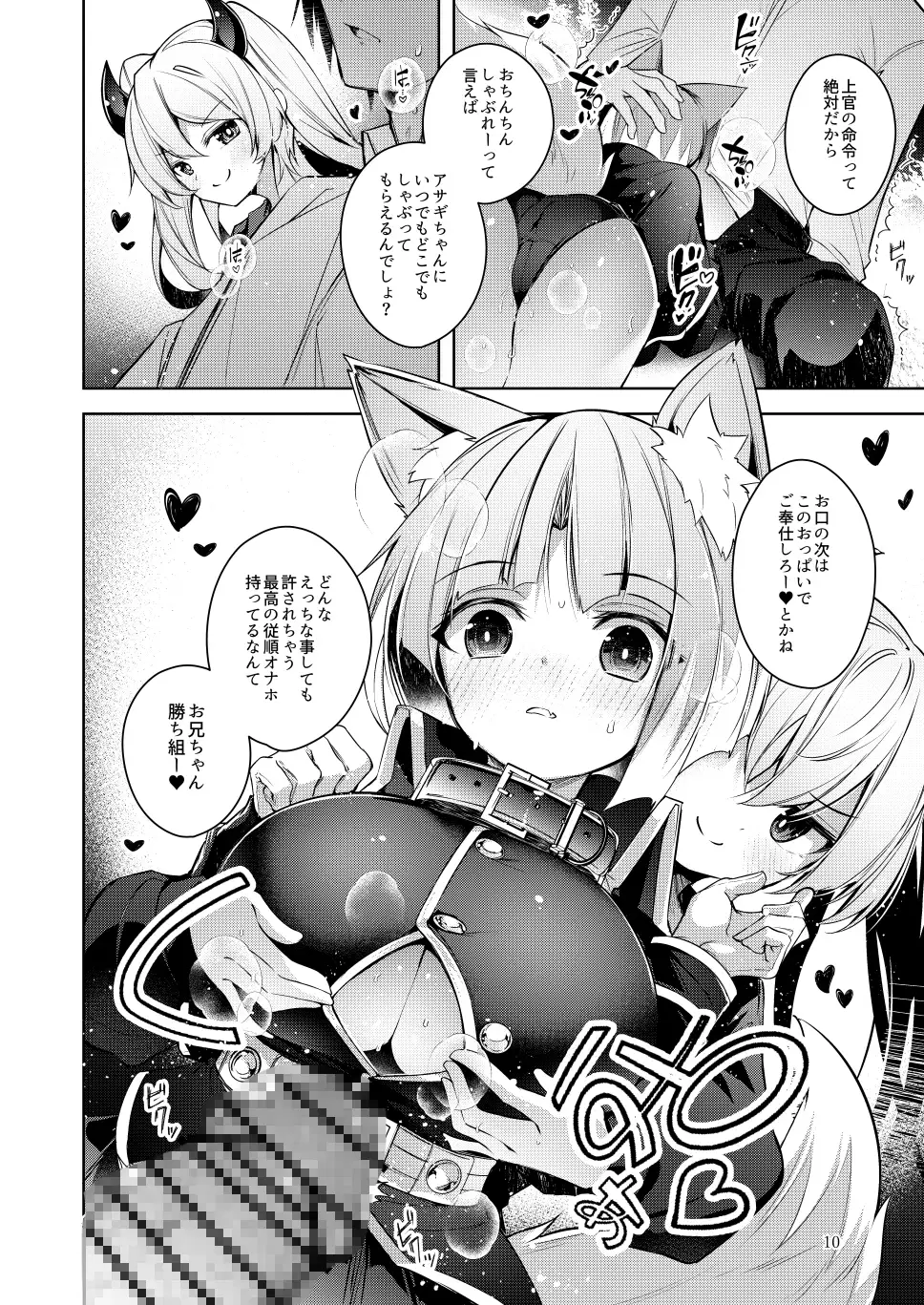 ご命令でありますね上官殿！！ サンプル画像 9