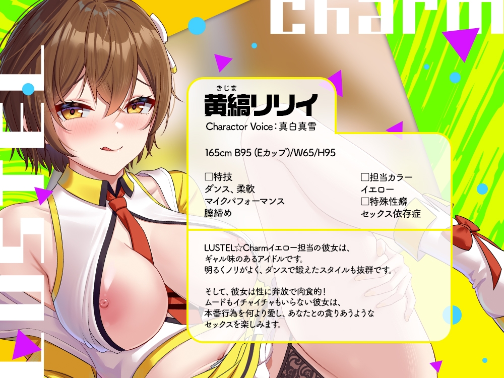 【2026年05月19日迄限定】超人気アイドルグループの性処理マネージャーに就任しました。黄縞リリイ←セッ〇ス依存症_2