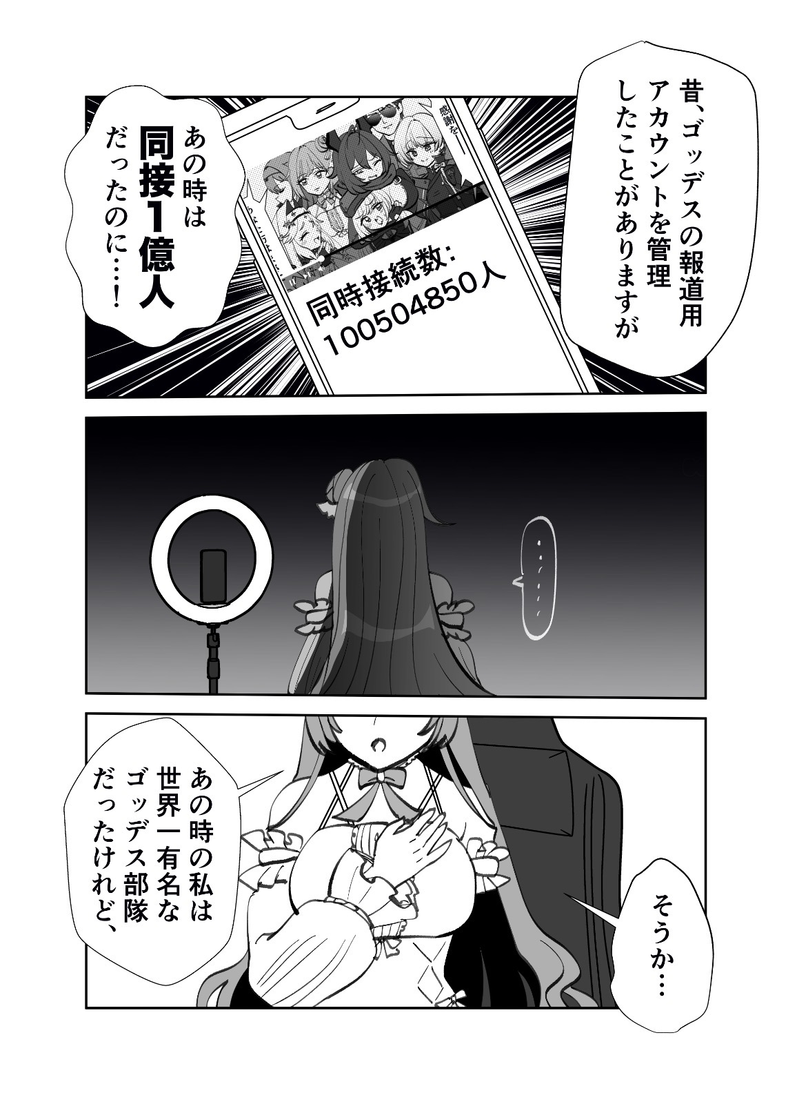 配信中毒ドロシー 画像2