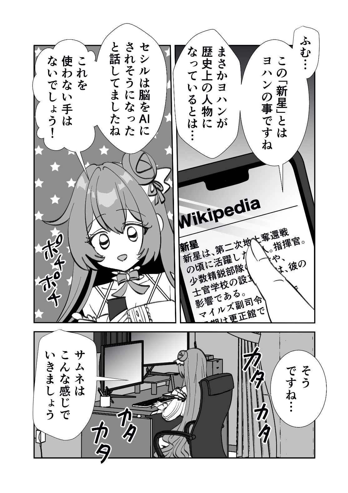 配信中毒ドロシー 画像4