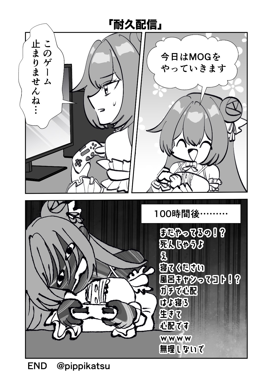 配信中毒ドロシー 画像7