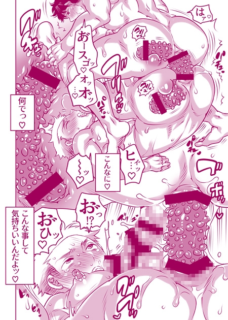 寝取られ男子催○調教公開合コン 画像5
