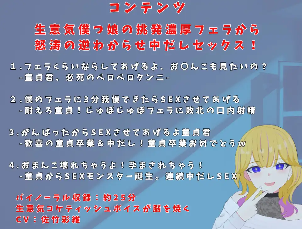 【5回戦/逆わからせ】「童貞君、3分耐えられる?」と誘惑した生意気僕っ娘が、連続なかだしで壊れるまで。～僕、性欲モンスター生んじゃったかも～ サンプル画像 3