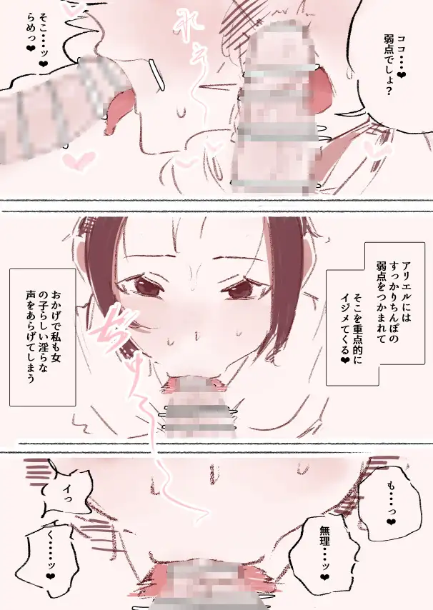 亡命お姫様はふたなりお姉さんのオナホ サンプル画像 6