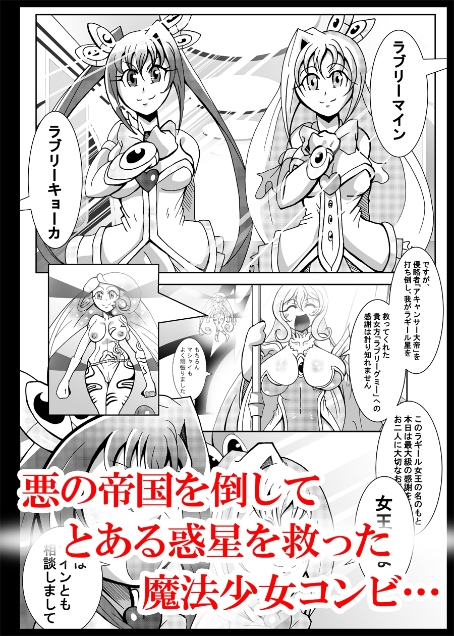 魔法少女がワンワンとナいた日_3