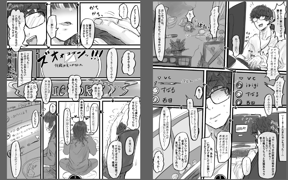 きれいめな萌エロゲでしか抜けなかった俺は変な女ゲーマーにネトストされたせいでうわきつクサマンでしか抜けなくなりました。1