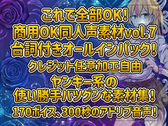 Vol7 音声素材『むっつりギャル美咲』CV結音しなん [らむにくの素材屋さん] | DLsite 同人 - R18