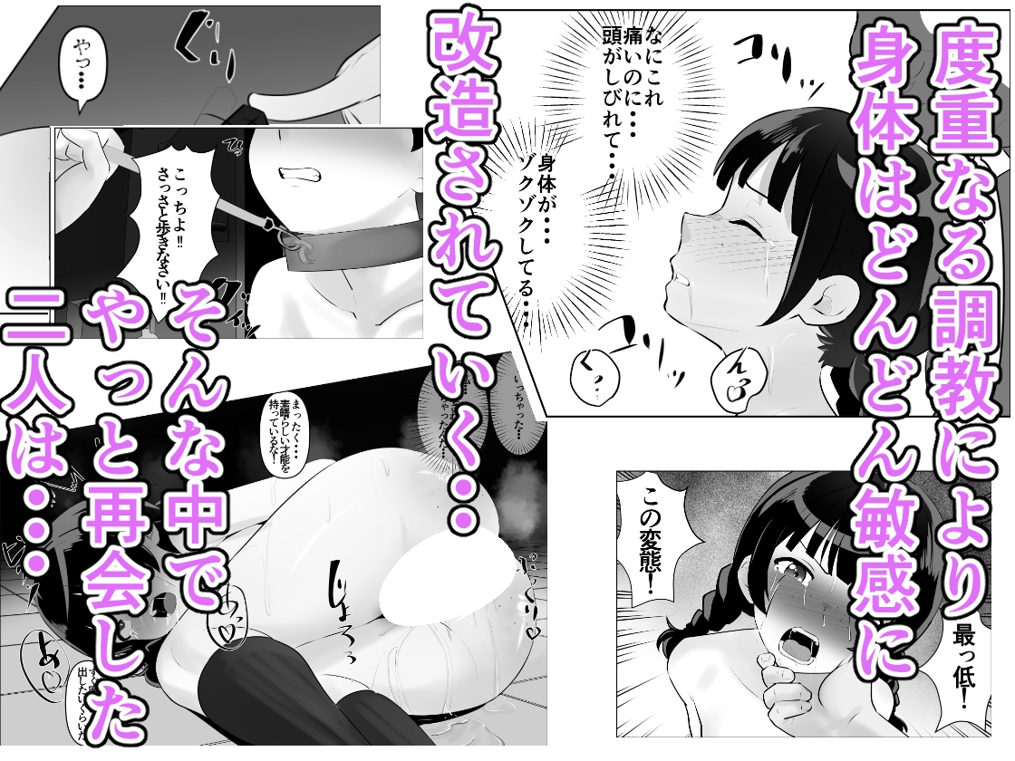 蹂躙職場体験～アナルマゾ豚に堕ちた幼馴染～後編_2