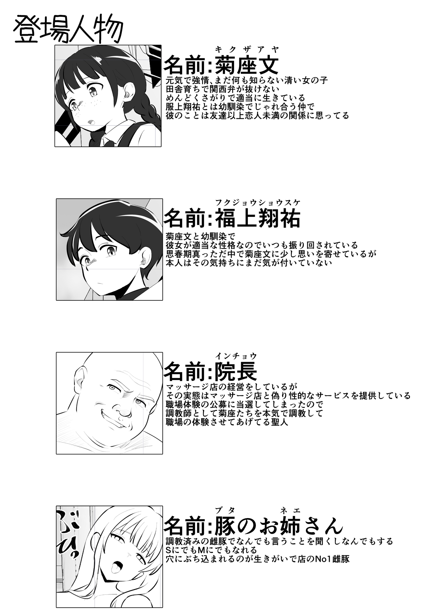 蹂躙職場体験～アナルマゾ豚に堕ちた幼馴染～後編_7